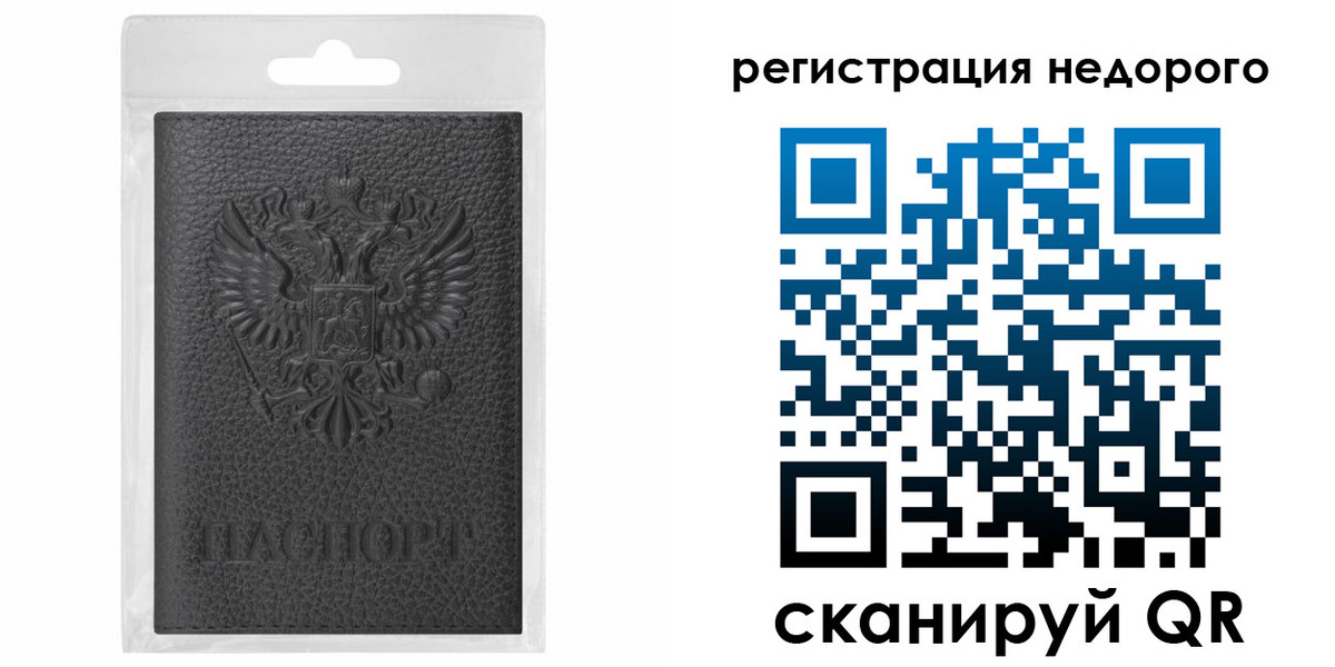 временная регистрация гарантия в Волчанске