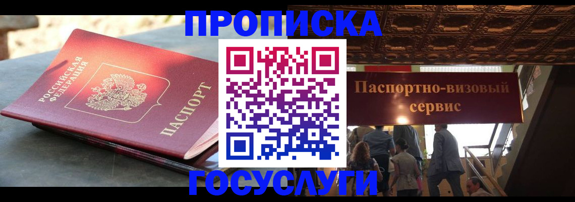 временная регистрация в квартире в Волчанске