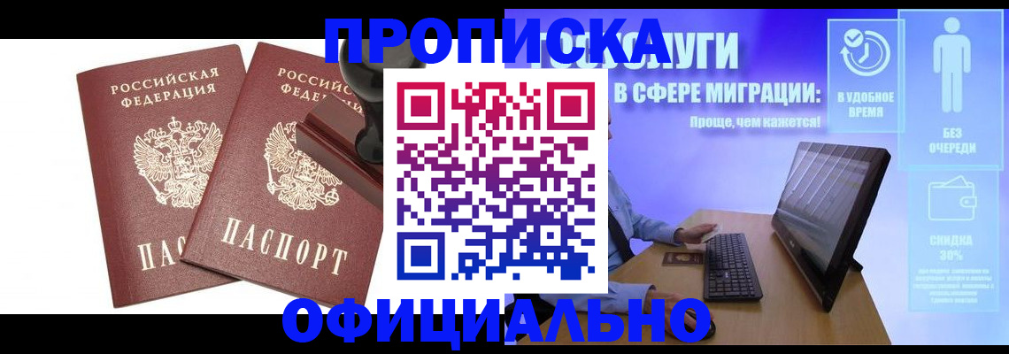 прописка 2025 в Волчанске