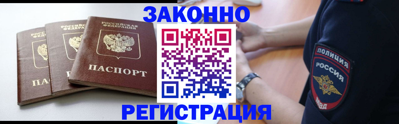 временная регистрация 2025 в Волчанске