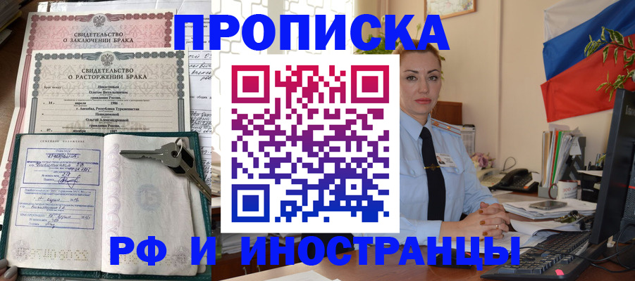 временная регистрация законно в Волчанске