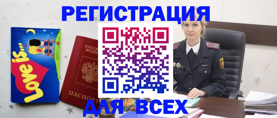 прописка 2025 в Волчанске
