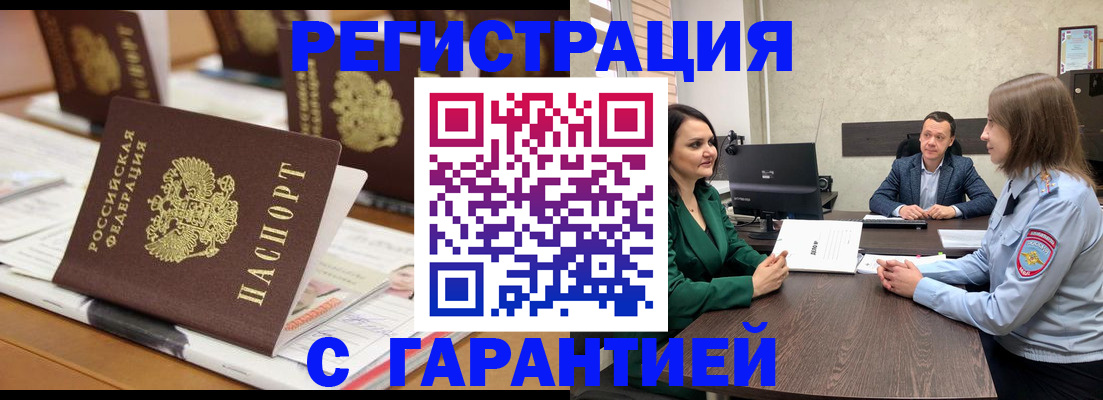 временная регистрация в квартире в Волчанске