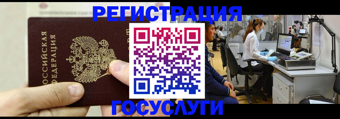 прописка в Волчанске