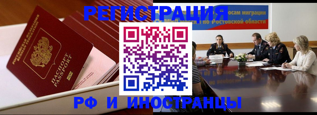 прописка штамп в Волчанске